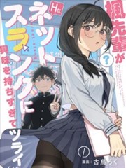 《一人之下》漫画封面