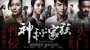 《陈情令》推荐图